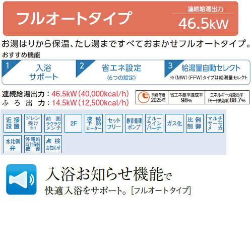 【送料無料】CORONA 石油ふろ給湯器 浴室・台所リモコン付属(ボイス) AGシリーズ フルオート 水道直圧式 屋内壁掛型 上方排気 強制給排気 4万キロ UKB-AG472F(FFW)+給排気筒セット jyusetu-10165486 住設楽天市場店 サンプル画像3