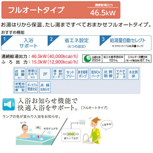 【送料無料】CORONA 石油ふろ給湯器 浴室・台所リモコン付属(ボイス) SAシリーズ フルオート 水道直圧式 屋内据置型 上方排気 強制給排気 4万キロ UKB-SA472F(FFK)+給排気筒セット