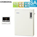 【送料無料】CORONA 石油給湯器 台所リモコン(シンプル) SAシリーズ 給湯専用 手動 お知らせ 水道直圧式 屋外据置型 前面排気 4万キロ UIB-SA472(M)