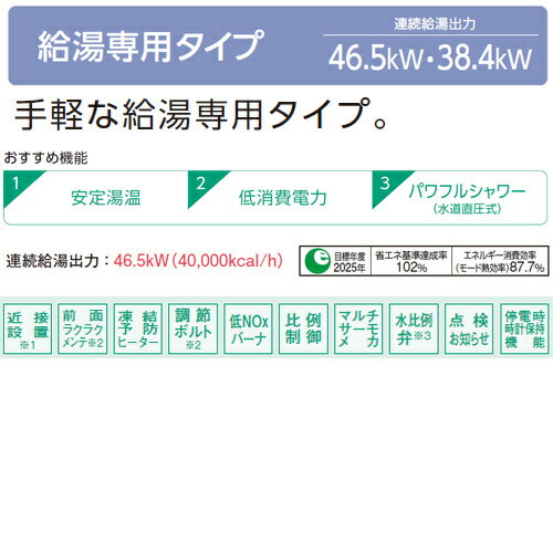 パロマ Paloma 部材【38618230S】グリルホンタイソウクミタテ