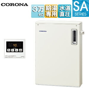 【送料無料】CORONA 石油給湯器 台所リモコン(シンプル) SAシリーズ 給湯専用 手動 お知らせ 水道直圧式 屋外据置型 前面排気 3万キロ UIB-SA382(M)
