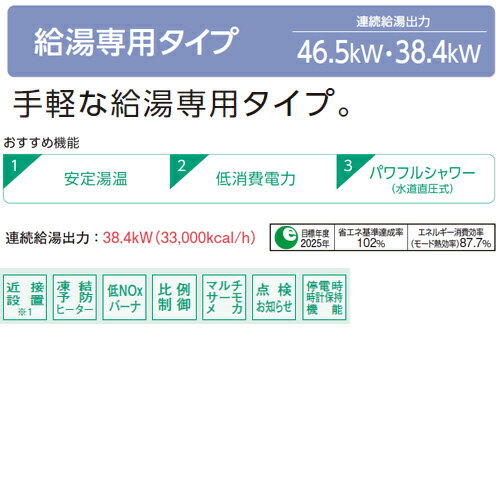 【送料無料】CORONA 石油給湯器 台所リモコン(シンプル) SAシリーズ 給湯専用 手動 お知らせ 水道直圧式 屋内据置型 上方排気 強制排気 3万キロ UIB-SA382(FK)