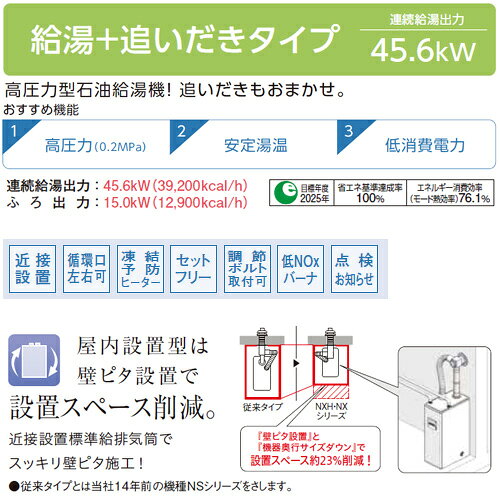【送料無料】CORONA 石油ふろ給湯器 浴室・台所リモコン付属(シンプル) NXHシリーズ 給湯+追いだき 手動 お知らせ 貯湯式 高圧力 屋内据置型 上方排気 強制給排気 4万キロ UKB-NXH462B(FFD)+給排気筒セット jyusetu-10165822 住設楽天市場店 サンプル画像3