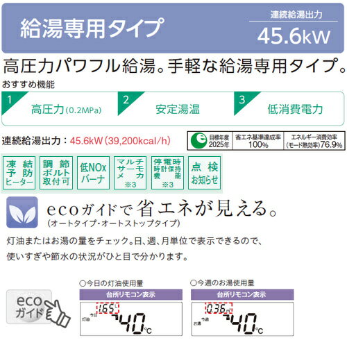 【送料無料】CORONA 石油給湯器 台所リモコン付属(ボイス) NXHシリーズ 給湯専用 オートストップ お知らせ 貯湯式 高圧力 屋外据置型 無煙突 4万キロ ステンレス外装 UIB-NXH462V(SD)