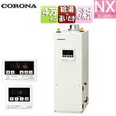 【送料無料】CORONA 石油ふろ給湯器 浴室・台所リモコン付属(シンプル) NXシリーズ 給湯+追いだき 貯湯式 屋内据置型 上方排気 強制排気 4万キロ UKB-NX462B(FK)