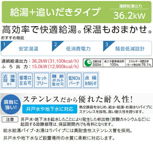 【送料無料】CORONA 石油ふろ給湯器 浴室・台所リモコン付属(シンプル) NXシリーズ 給湯+追いだき 貯湯式 屋内据置型 上方排気 強制給排気 3万キロ UKB-NX372B(FF)+給排気筒セット