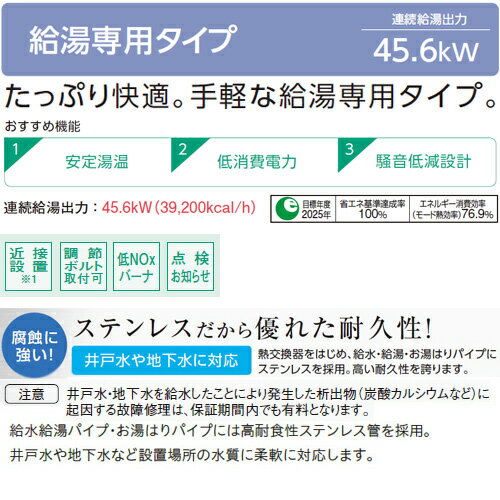 【送料無料】CORONA 石油給湯器 台所リモコン付属(シンプル) NXシリーズ 給湯専用 貯湯式 屋内据置型 上方排気 強制給排気 4万キロ UIB-NX462(FF)+給排気筒セット