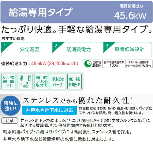【送料無料】CORONA 石油給湯器 台所リモコン付属(シンプル) NXシリーズ 給湯専用 貯湯式 屋内据置型 上方排気 強制給排気 4万キロ UIB-NX462(FFD)+給排気筒セット