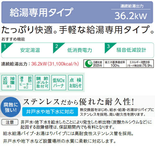【送料無料】CORONA 石油給湯器 台所リモコン付属(シンプル) NXシリーズ 給湯専用 貯湯式 屋内据置型 上方排気 強制給排気 3万キロ UIB-NX372(FFD)+給排気筒セット