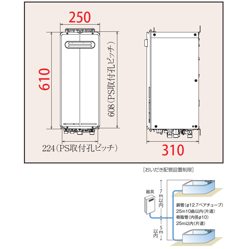 パロマ ガスふろ給湯器 エコジョーズ 本体のみ 屋外壁掛型 前面排気 スリム オート...