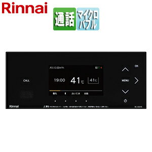 リンナイ 浴室リモコン 332タイプ ハイグレード カラー液晶 無線LAN対応 マイクロバブルバスユニット対応 Bluetooth対応 ブラック 給湯器部材 BC-332VC(A)-B