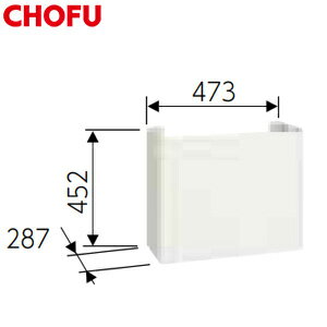 CHOFU 配管カバー 給湯器部材 VK-HC-4771F