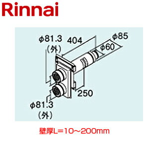 Rakuten - リンナイ 給排気筒トップ 壁厚L=10〜200 FF式 ふろがま部材 給湯器部材 FFT-1660GN200