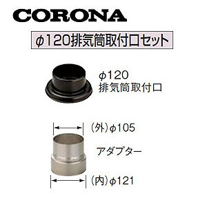 CORONA 120ӵոå 򼰥(NX) 106ץ  UIB-X21
