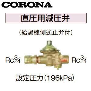 CORONA ľѸ 갵196kPa ƻ۴  UIB-10TX
