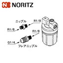 ノーリツ オイルストレーナーセット HHD オイルタンク関連部材 給湯器部材 オイルストレーナSET HHD 0500334