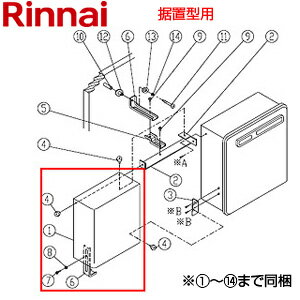 リンナイ 配管カバー 幅400mm RUF-Eシリーズ RFS-Eシリーズ 屋外据置型用 浴槽隣接設置 シャンパンメタリック 給湯器部材 ROP-8101(A)-SM