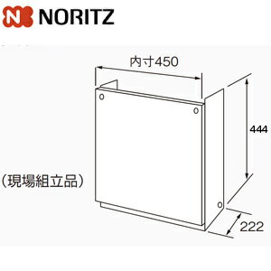 ノーリツ 配管カバー H67-K 高さ450mm プレシャスシルバー 給湯器部材 配管カバーH67-K450-S 0708168
