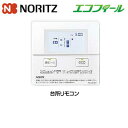 ノーリツ 台所リモコン 音声ガイド エコスイッチ付 石油給湯器用 給湯器部材 RC-3302M(T) 0708038