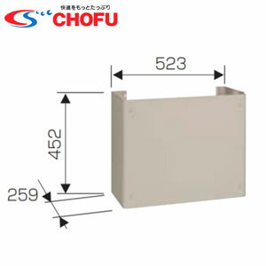 CHOFU 配管カバー 給湯器部材 VK-HC-4766