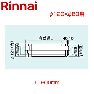 【規格・特徴】 ・FF　2重管用 ・φ120×φ80 ・直管 ・L=600mm # Rinnai 関連部材 給湯器部材 φ120×80給排気部材 2重管リンナイFFWP-12-600