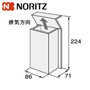 ノーリツ 排気カバー C85 上方 給湯器部材 排気カバーC85 0501722