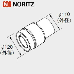 Rakuten - ノーリツ 排気アダプターFFA φ110×φ120 2重管 給湯器部材 排気アダプタFFA 110-120 0702438