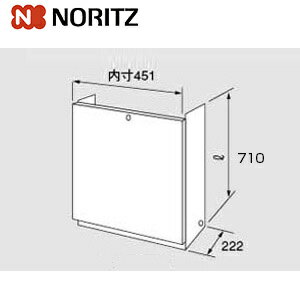ノーリツ 配管カバー H32-K 高さ700mm 給湯器部材 配管カバーH32-K 700 0700272