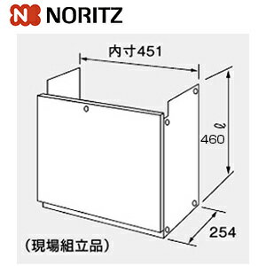 ノーリツ 配管カバー H45-K 高さ450mm 給湯器部材 配管カバーH45-K 450 0759600