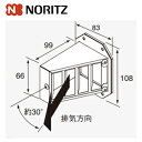 【ガス給湯器対応機種】 ・GT-C(P/V)**62(S)AWX-L/T ・GQ-C**38WXS-L ※扉内アルコール排気カバーTL-6と併用時(Tタイプのみ) 【ガス給湯暖房熱源機対応機種】 ・GTH-C(P/V)**60-L/-Tシリーズ ・GTH-C(P/V)**61-L/-Tシリーズ ※排気方向を逆にすることもできます。 # 9月 ガス給湯暖房熱源機関連　ガス給湯器関連ノーリツ0706762