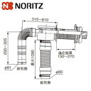 ノーリツ 薄型給排気筒セット 給排気トップ FF-102A-C 給湯器部材 FF-102A-C薄形給排気筒セット 0501853