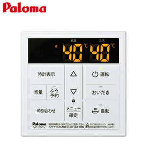 Rakuten - パロマ 台所リモコン 浴室・台所 ボイス ふろ給湯器用 給湯器部材 MC-250V