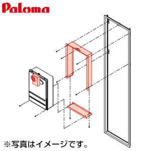 Rakuten - パロマ 取付ボックス 扉内設置用 FH**13FAT/AT用 52997 給湯器部材 KAFHT-15GA