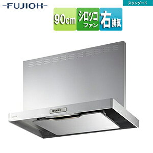【規格・特徴】 ・シロッコファン ・壁面取付タイプ ・前幕板付属 ・幅90cm ・総高さ70cm ・BL3型相当風量 ・カラー:シルバーメタリック ・排気方向:右 【別売り部材】 ・前幕板(総高さ50cm用)　MPA-9430-SI ・前幕板(総高さ60cm用)　MPA-9530-SI ・横幕板(総高さ50cm用)　YMP43-A325-SI ・横幕板(総高さ60cm用)　YMP53-A325-SI ・横幕板(総高さ70cm用)　YMP63-A325-SI 【機能】 ・整流板 ・イージーフィルター ・梁対応 ・低天井対応 【注意】 ※こちらは右排気、カラー:シルバーメタリックの商品ページになります。 【納期について】 ※こちらは受注生産品となります。注文後、約7〜10日(営業日)程でのお届けとなります。 【商品説明】 さまざまな住空間に適合できるよう、形態・サイズ等豊富にセレクト。 ベーシックな機能を搭載したレンジフードです。 【納期について】 受注生産品です。納期は商品によって個別にお知らせしております。 納期の詳細が判明次第、当店より改めてご連絡させていただきます。 ご注文の際は、あらかじめご了承くださいますようお願いいたします。 【大型商品の配送について】 ■基本ドライバー1人で訪問の為、荷下ろしの際にお手伝いできる方が必要となります。 ■時間指定が出来かねます。 詳細の配送状況につきましては、直接運送会社へご確認お願い申し上げます。 不在時は、不在票が投函されますので、お客様にて再配達のお手続きをお願い申し上げます。 FUJIOH 壁面取付 富士工業レンジフード 右壁取付タイプ 梁欠対応 低天井対応富士工業株式会社ADR-3A-9017R-SI