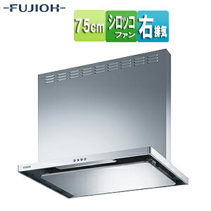 【規格・特徴】 ・シロッコファン ・壁面取付タイプ ・前幕板付属 ・幅75cm ・総高さ60cm ・BL3型相当風量 ・カラー:シルバーメタリック ・排気方向:右 【別売り部材】 ・前幕板(総高さ50cm用)　MPB-7465-SI ・前幕板(総高さ70cm用)　MPB-7665-SI ・横幕板(総高さ50cm用)　YMP465-C300-SI ・横幕板(総高さ60cm用)　YMP565-C300-SI ・横幕板(総高さ70cm用)　YMP665-C300-SI 【機能】 ・整流板 ・LED照明 ・イージーフィルター ・梁対応 ・低天井対応 【注意】 ※こちらは右排気、カラー:シルバーメタリックの商品ページになります。 【納期について】 ※こちらは受注生産品となります。注文後、約7〜10日(営業日)程でのお届けとなります。 【商品説明】 さまざまな住空間に適合できるよう、形態・サイズ等豊富にセレクト。 ベーシックな機能を搭載したレンジフードです。 【納期について】 受注生産品です。納期は商品によって個別にお知らせしております。 【大型商品の配送について】 ■基本ドライバー1人で訪問の為、荷下ろしの際にお手伝いできる方が必要となります。 ■時間指定が出来かねます。 詳細の配送状況につきましては、直接運送会社へご確認お願い申し上げます。 不在時は、不在票が投函されますので、お客様にて再配達のお手続きをお願い申し上げます。 富士工業 FUJIOH 壁面取付 イージーフィルター 2024年1月富士工業レンジフード 特価 おすすめ富士工業株式会社ASR-3A-7526R-SI