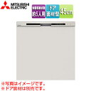 三菱電機 ビルトイン食洗機 新設用 スライドオープンタイプ ドア面材型 浅型 幅45cm 奥行65cm 約5人用 シルバー EW-45R3SM