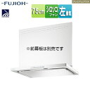 富士工業株式会社 ●レンジフード プレミアムプラスシリーズ シロッコファン 幅75cm スリム型 常時換気 コンロ連動 ホワイト 左排気 CLRL-ECS-75...