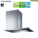 富士工業株式会社 ●レンジフード プレミアムプラスシリーズ シロッコファン 幅90cm スリム型 常時換気 コンロ連動 オイルスマッシャー ダクトカバー付属 シ...