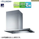 富士工業株式会社 ●レンジフード プレミアムプラスシリーズ シロッコファン 幅90cm スリム型 常時換気 コンロ連動 オイルスマッシャー ダクトカバー付属 シルバーメタリック 右排気 SCLRL-ECS-902R SI