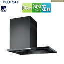 富士工業株式会社 ●レンジフード プレミアムプラスシリーズ シロッコファン 幅90cm スリム型 常時換気 コンロ連動 オイルスマッシャー ダクトカバー付属 テ...