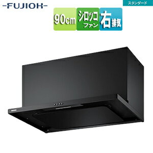 富士工業株式会社 ●レンジフード プレミアムシリーズ シロッコファン 幅90cm スリム型 幕板付属 スモー..