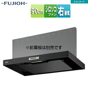 Rakuten - 富士工業株式会社 ●レンジフード スタンダードシリーズ シロッコファン 幅90cm スリム型 ブラック 右排気 ADR-3A-9010R BK