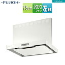 富士工業株式会社 ●レンジフード スタンダードシリーズ シロッコファン 幅75cm 総高さ60cm スリム型 前幕板付属 ホワイト 左排気 ADR-3A-751...