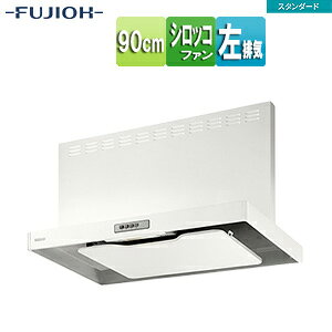【規格・特徴】 ・シロッコファン ・壁面取付タイプ ・前幕板付属 ・幅90cm ・総高さ60cm ・BL3型相当風量 ・カラー:ホワイト ・排気方向:左 【別売り部材】 ・横幕板(総高さ60cm用)　YMP53-A325-W ・L形ダクト　LD-15 【機能】 ・整流板 ・イージーフィルター ・梁対応 ・低天井対応 【注意】 ※こちらは左排気、カラー:ホワイトの商品ページになります。 【納期について】 ※こちらは受注生産品となります。注文後、約7〜10日(営業日)程でのお届けとなります。 【商品説明】 さまざまな住空間に適合できるよう、形態・サイズ等豊富にセレクト。 ベーシックな機能を搭載したレンジフードです。 【納期について】 受注生産品です。納期は商品によって個別にお知らせしております。 納期の詳細が判明次第、当店より改めてご連絡させていただきます。 ご注文の際は、あらかじめご了承くださいますようお願いいたします。 【大型商品の配送について】 ■基本ドライバー1人で訪問の為、荷下ろしの際にお手伝いできる方が必要となります。 ■時間指定が出来かねます。 詳細の配送状況につきましては、直接運送会社へご確認お願い申し上げます。 不在時は、不在票が投函されますので、お客様にて再配達のお手続きをお願い申し上げます。 FUJIOH 壁面取付 富士工業レンジフード 左壁取付タイプ 梁欠対応 低天井対応富士工業株式会社ADR-3A-9016L-W