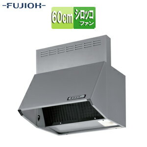 富士工業株式会社 ●レンジフード スタンダードシリーズ シロッコファン 幅60cm 総高さ60cm ブーツ型 前幕板付属 シルバーメタリック BDR-3HL-601 SI
