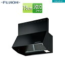 富士工業株式会社 ●レンジフード スタンダードシリーズ シロッコファン 幅75cm 総高さ70cm ブーツ型 前幕板付属 ブラック BDR-3HL-7517 B...