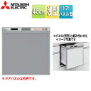 三菱電機 【台数限定】【SALE】ビルトイン食洗機 取替用 スライドオープンタイプ ドアパネル型 浅型 幅45cm 奥行65cm 約5人用 化粧パネル対応 シル...