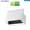 富士工業株式会社 ●レンジフード スタンダードシリーズ シロッコファン 幅75cm 総高さ60cm ブーツ型 前幕板付属 ホワイト BDR-3HL-751 W