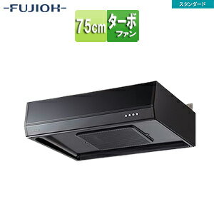 Rakuten - 富士工業株式会社 ●レンジフード スタンダードシリーズ ターボファン 幅75cm 平型 ブラック BFR-1E-751 BK