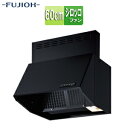 富士工業株式会社 ●レンジフード スタンダードシリーズ シロッコファン 幅60cm 総高さ60cm ブーツ型 常時換気 前幕板付属 ブラック BDR-3HLJ-601 BK